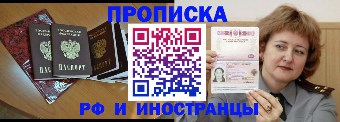 временная регистрация собственник в Чегеме
