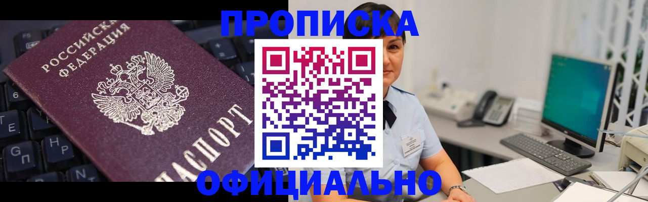 временная регистрация собственник в Чегеме