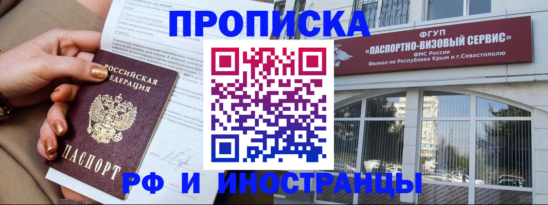 временная регистрация адрес в Чегеме