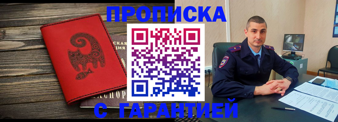 прописка поиск в Чегеме